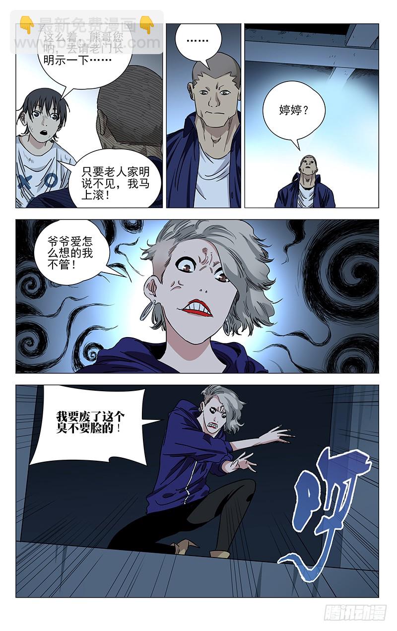 416-第433话