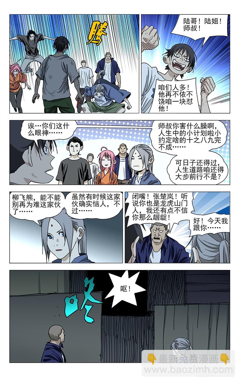 416-第433话