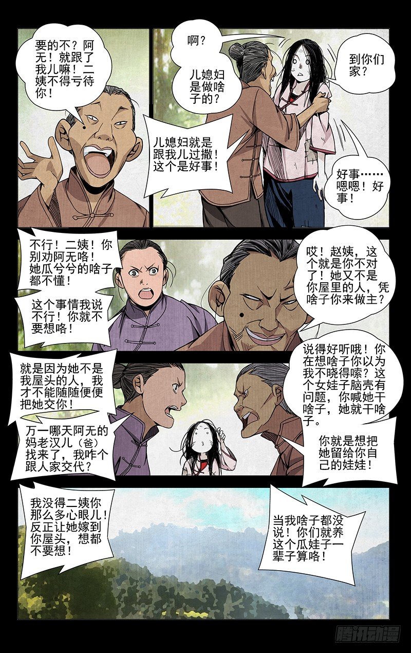 45.喜欢是什么-第45话