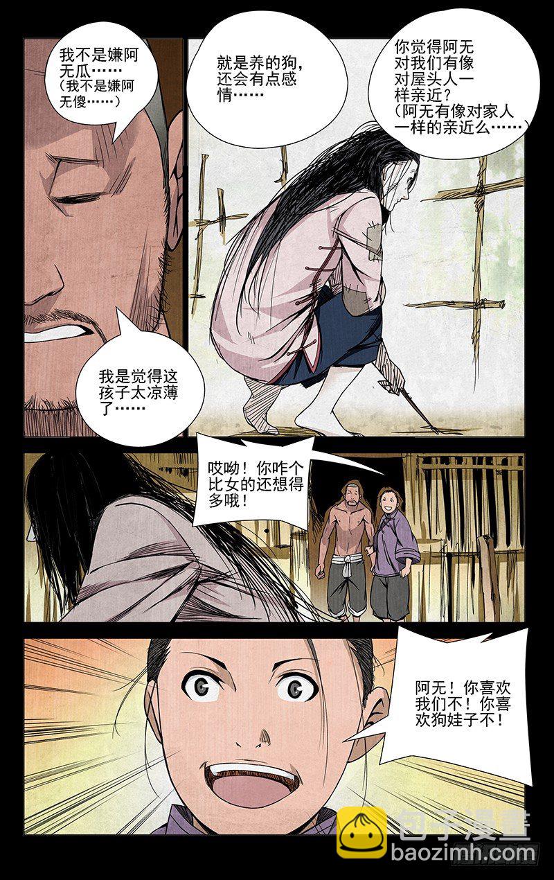 45.喜欢是什么-第45话