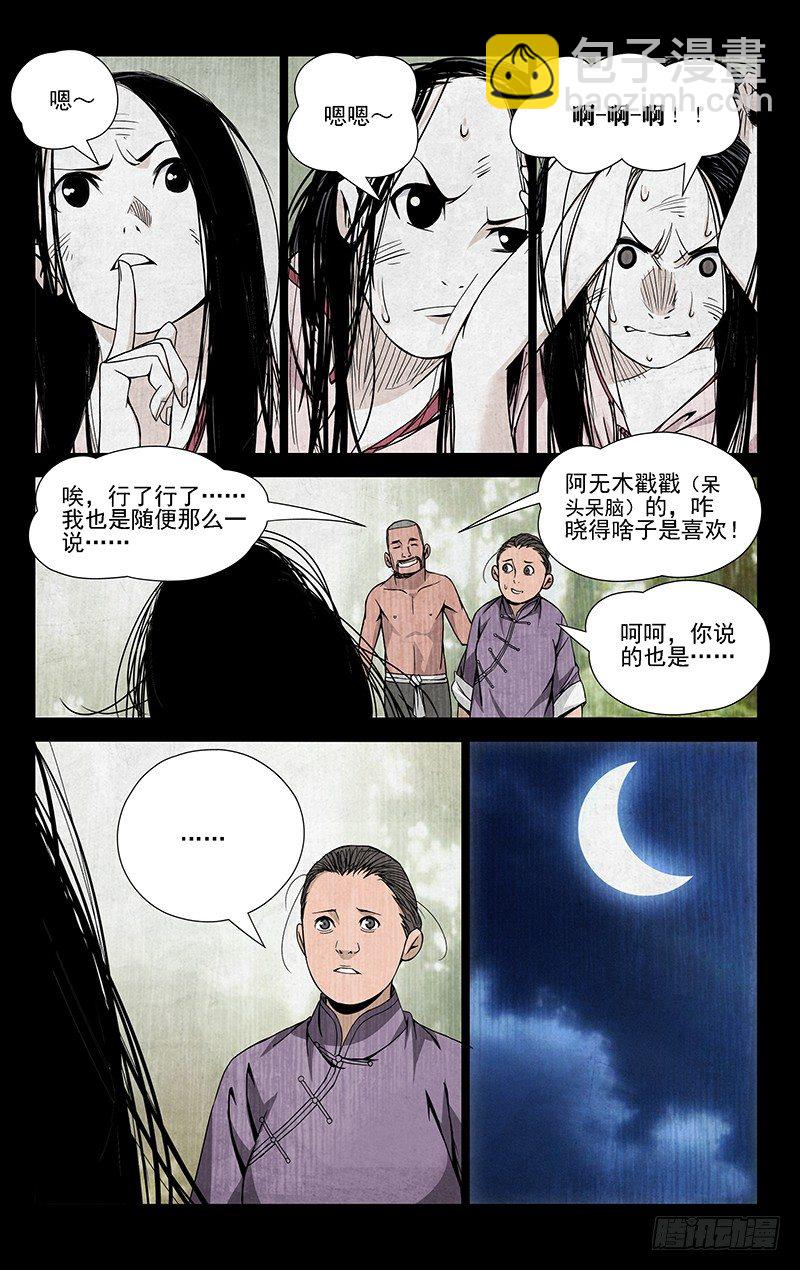 45.喜欢是什么-第45话
