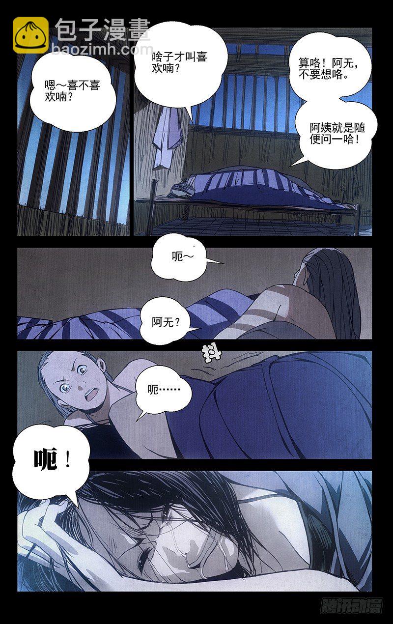 45.喜欢是什么-第45话