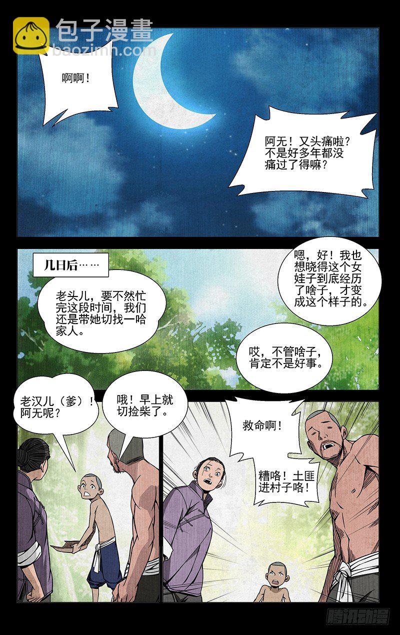 45.喜欢是什么-第45话