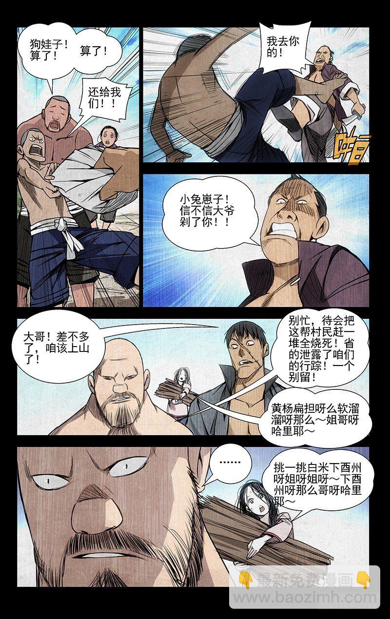 45.喜欢是什么-第45话