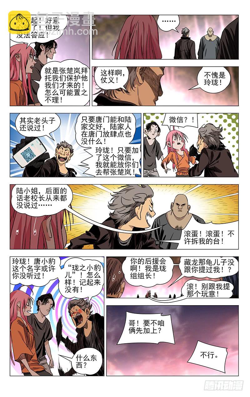 420-第437话