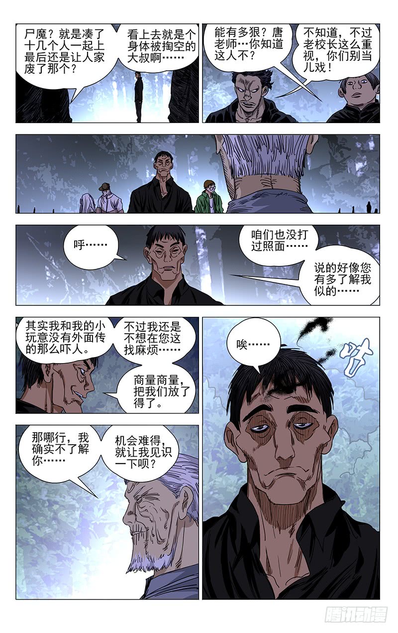 422-第439话