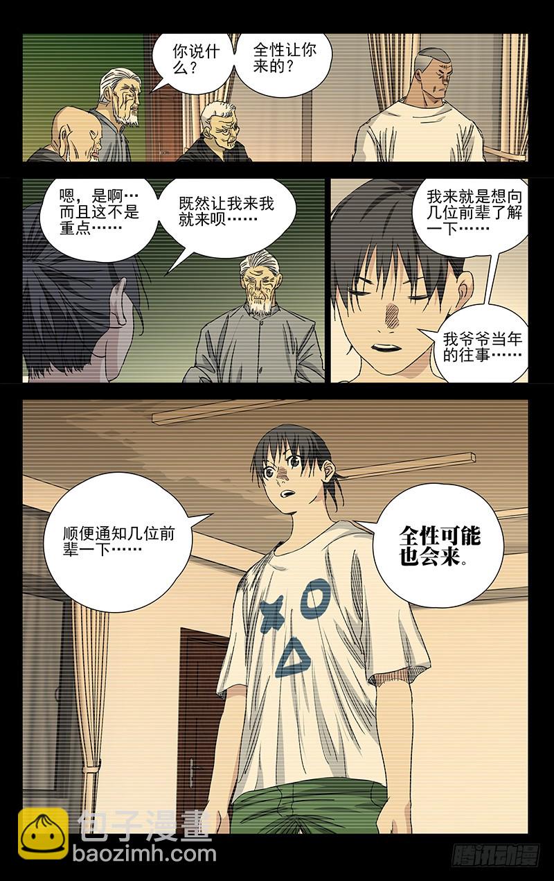 422-第439话