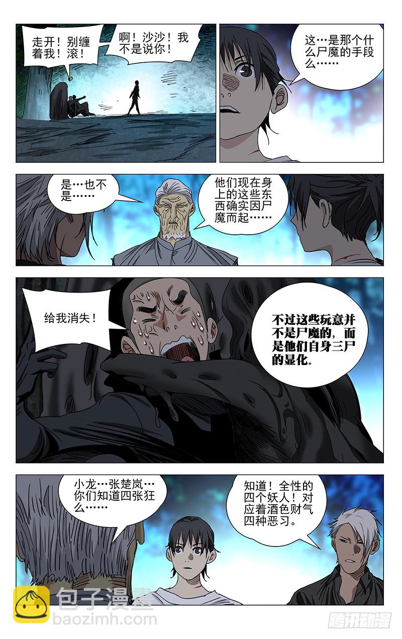 424-第441话