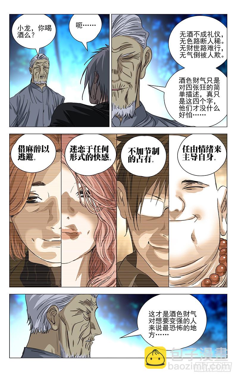 424-第441话
