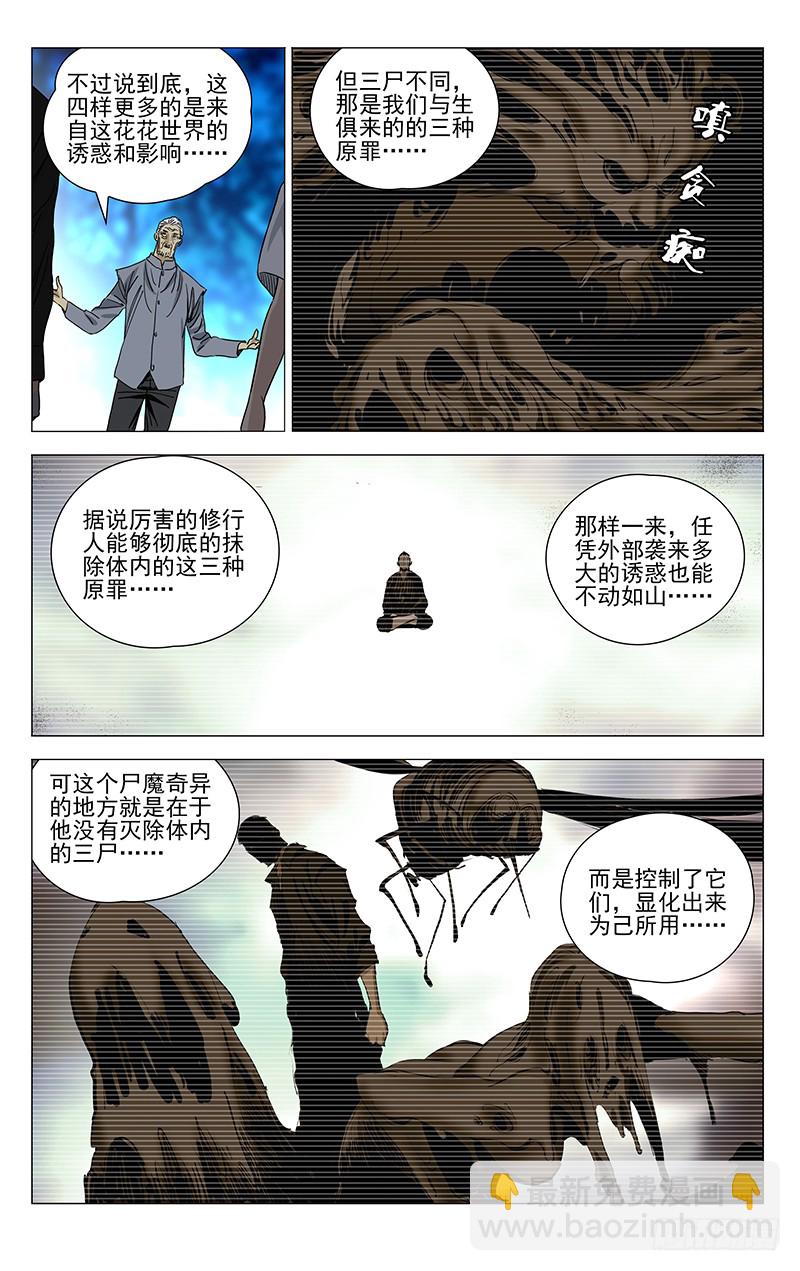 424-第441话