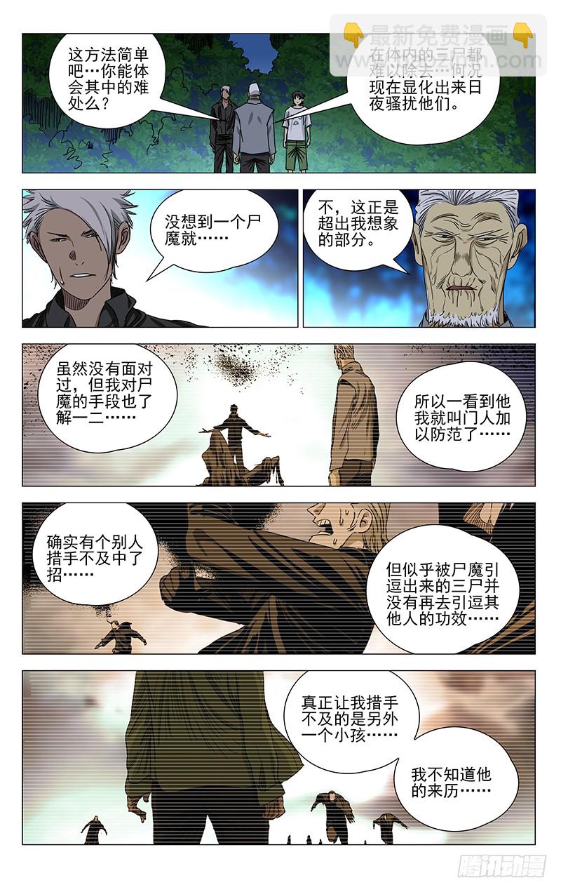 424-第441话