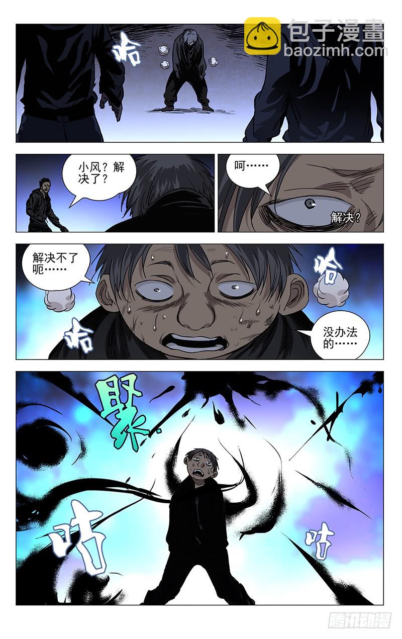 424-第441话