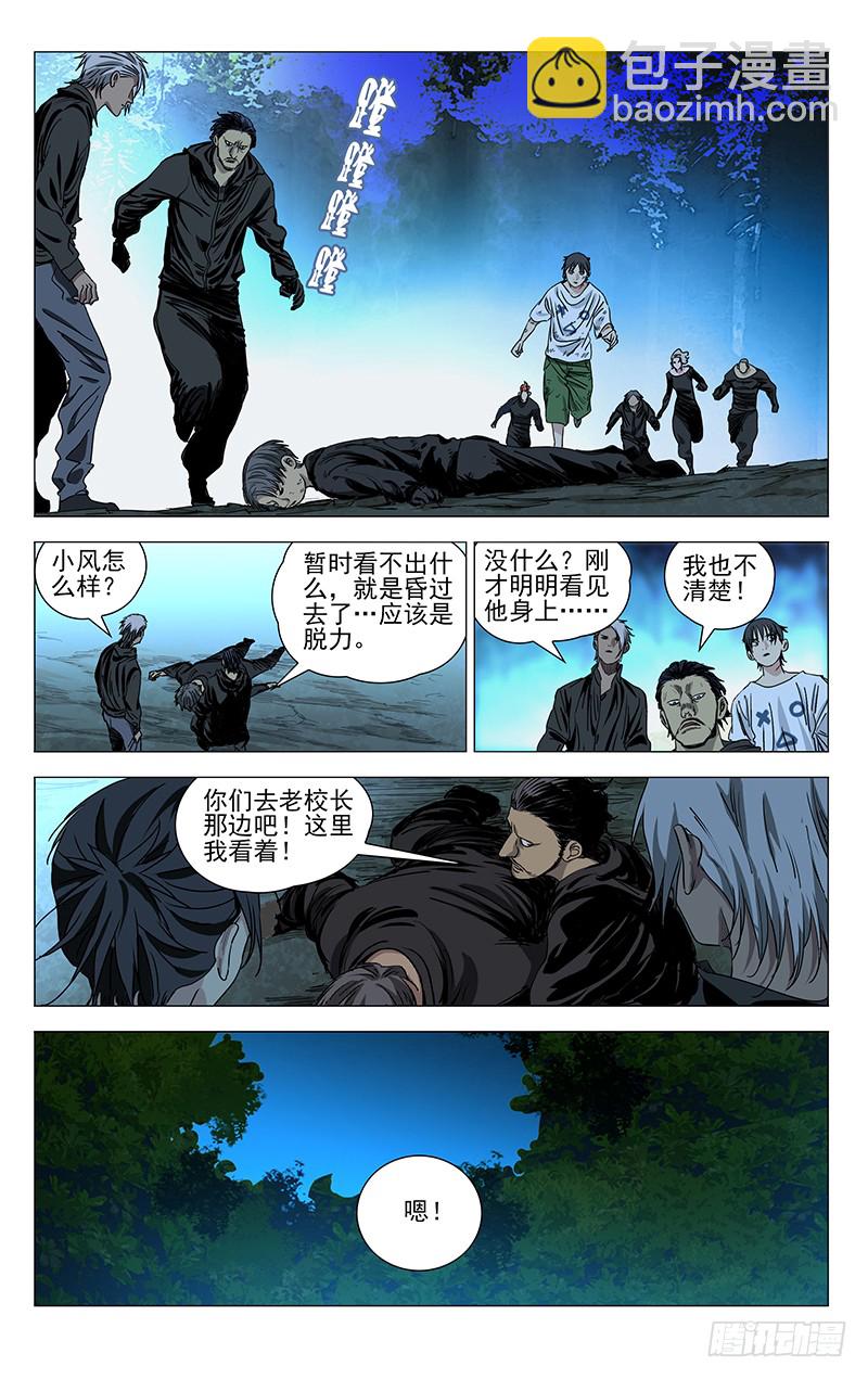 424-第441话