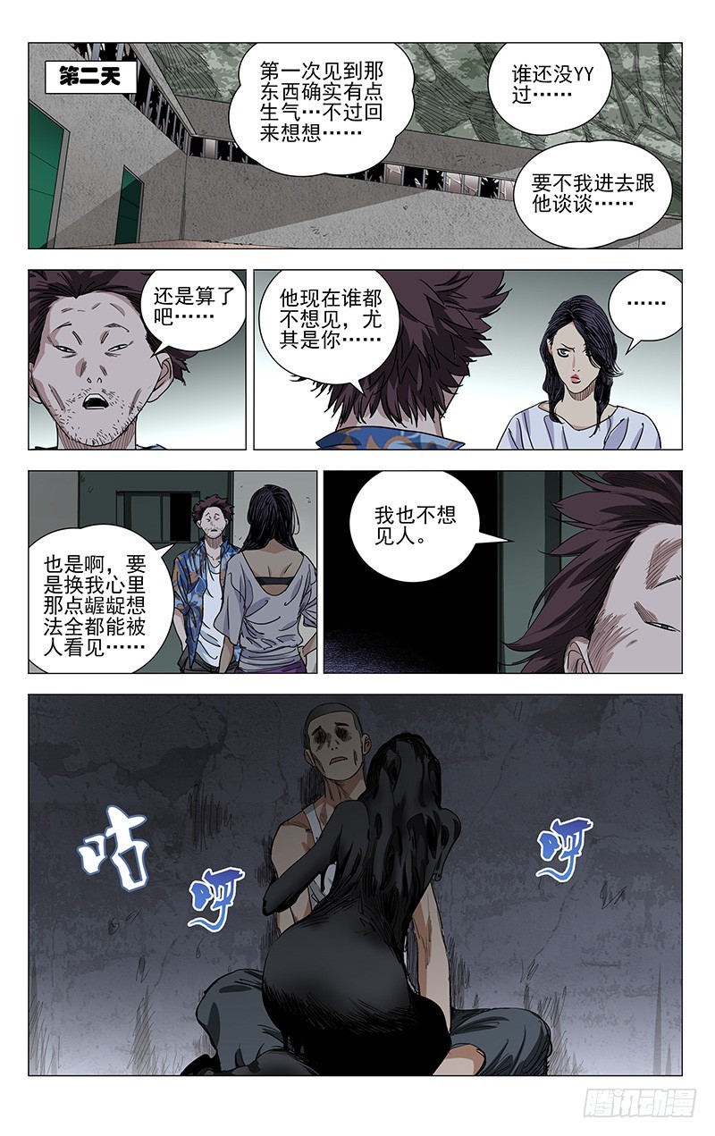 426-第443话