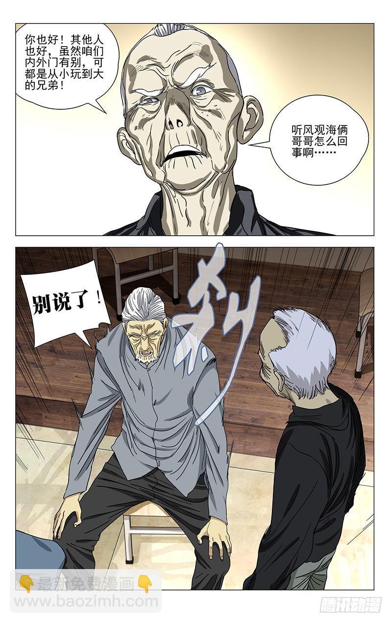 426-第443话