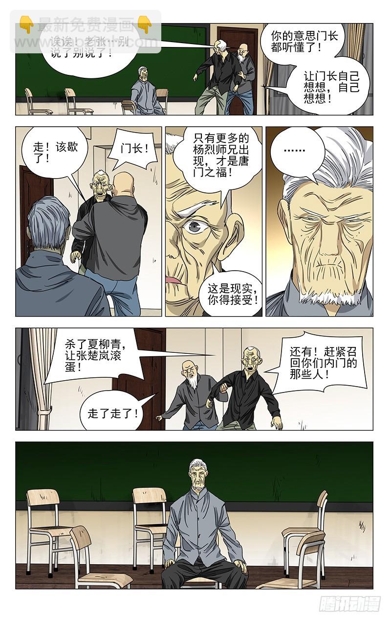 426-第443话