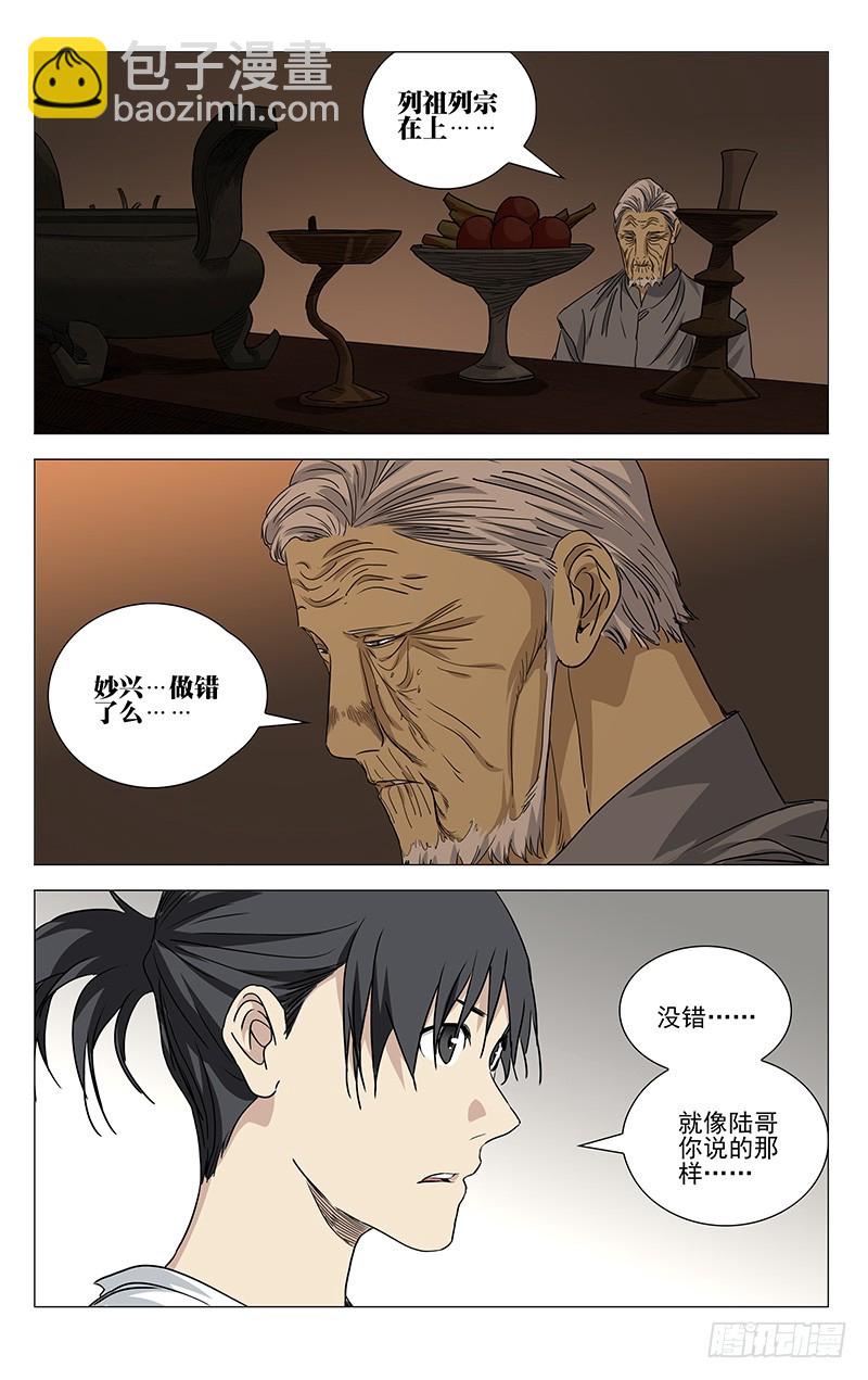426-第443话