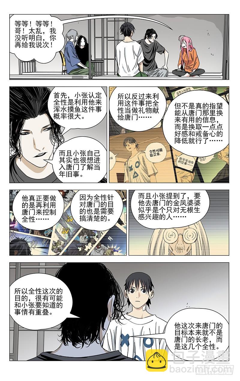 426-第443话