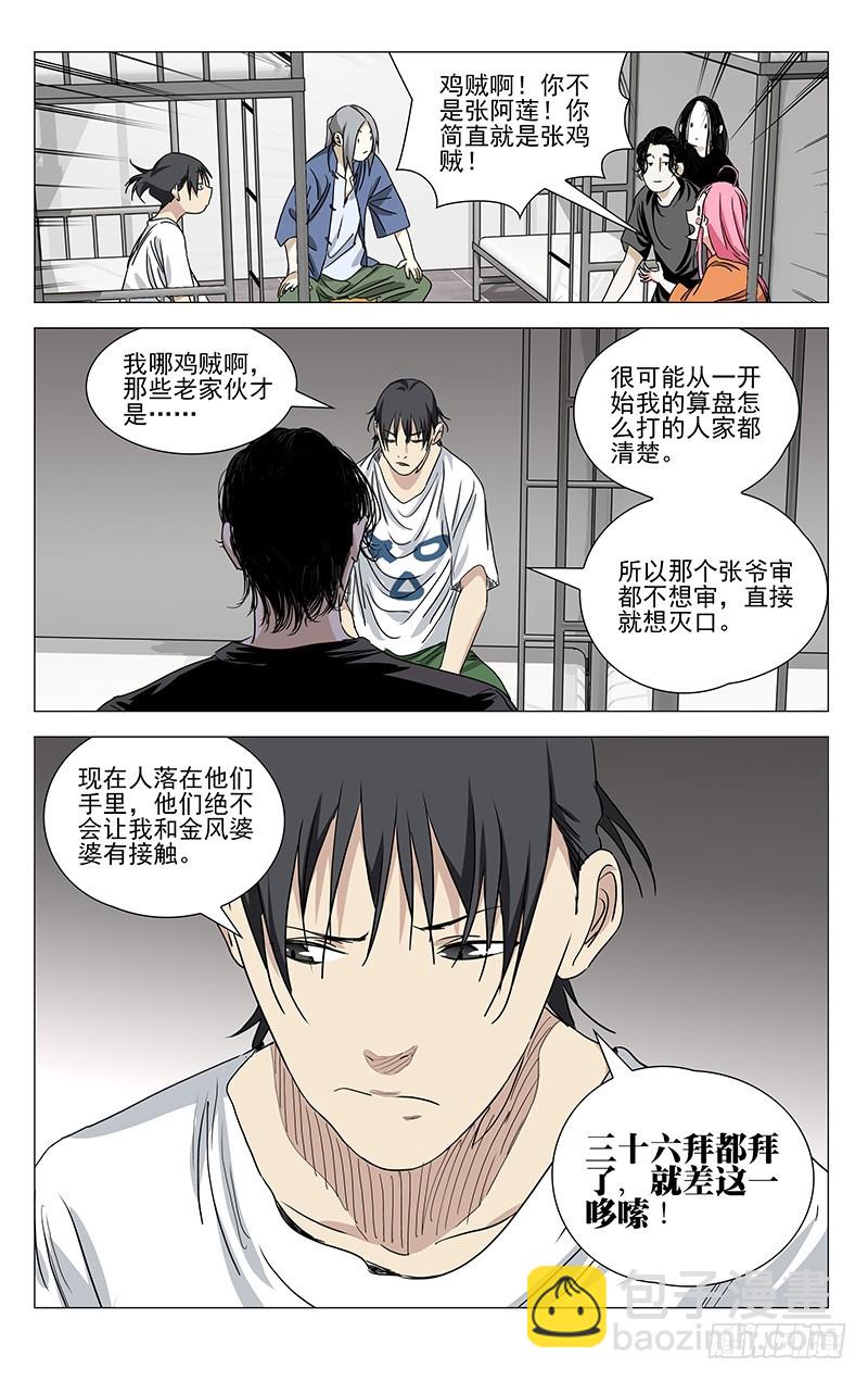 426-第443话