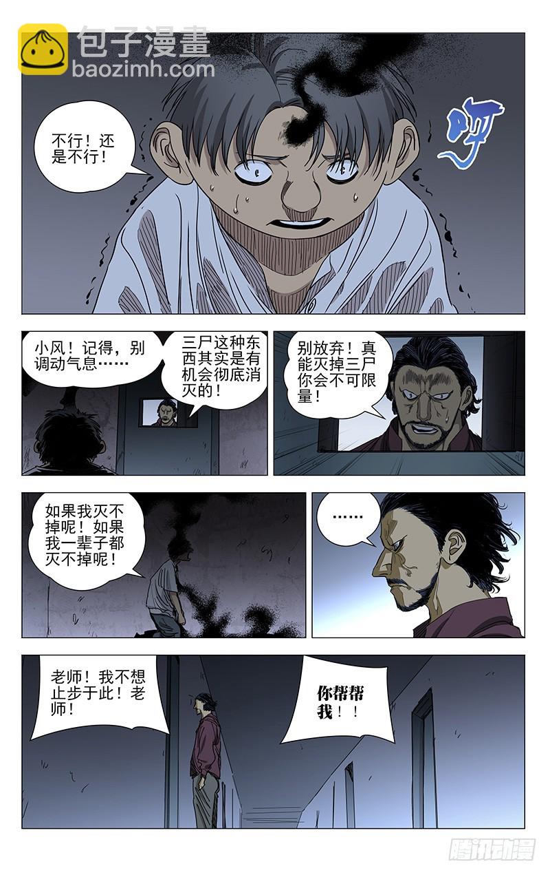 426-第443话