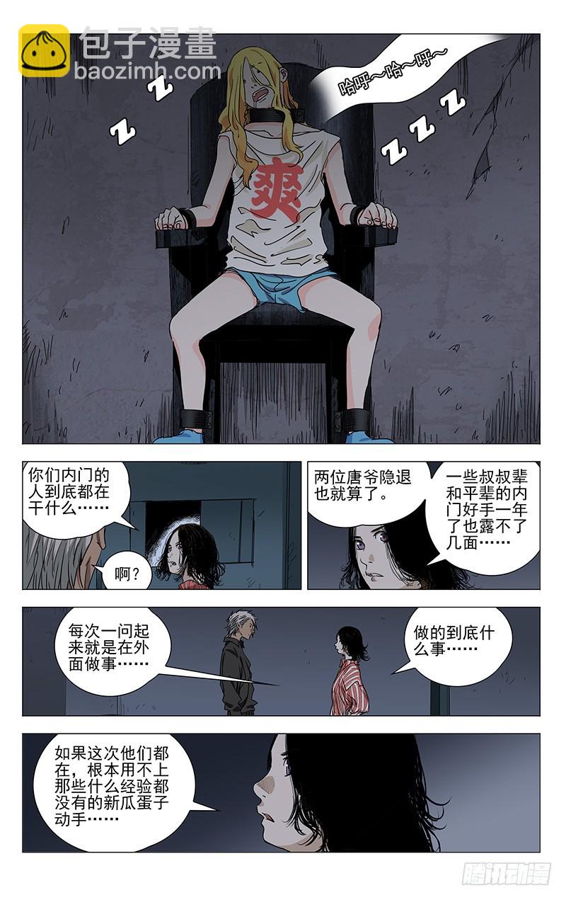 426-第443话