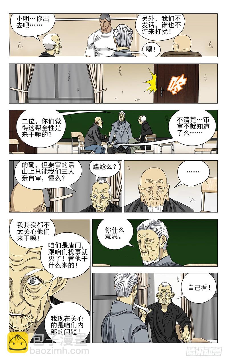 426-第443话