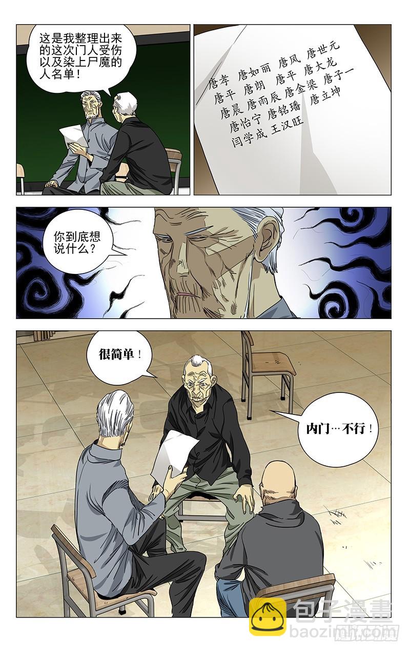 426-第443话