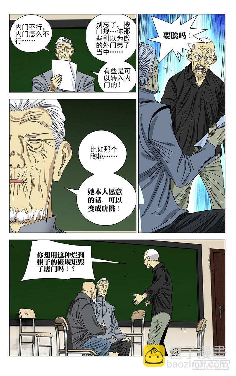 426-第443话