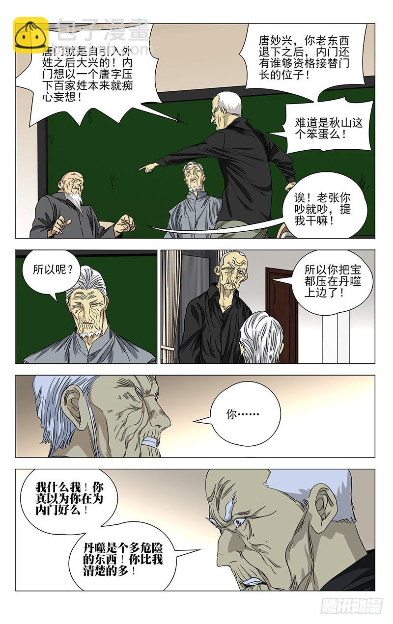 426-第443话