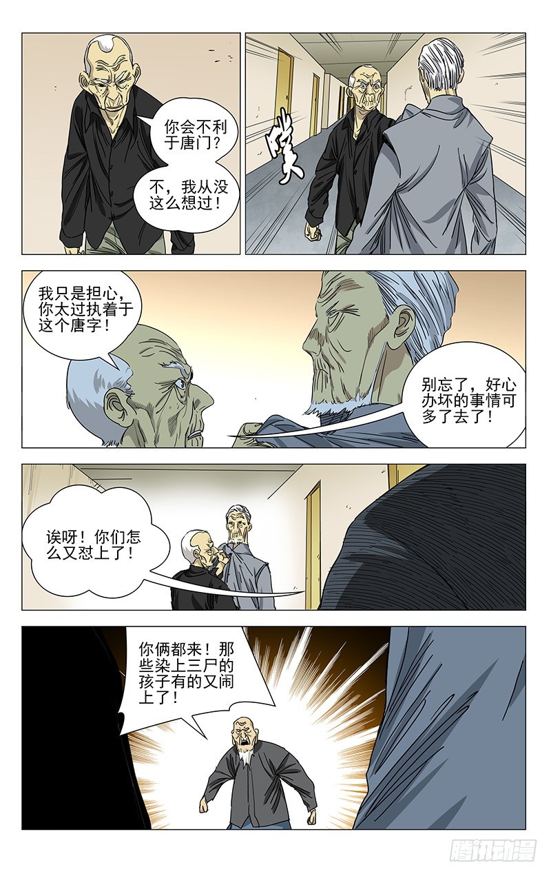 428-第445话