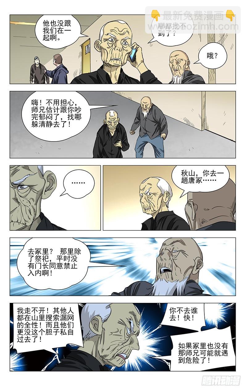 428-第445话