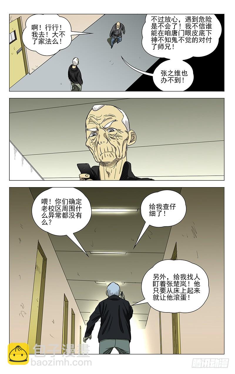 428-第445话