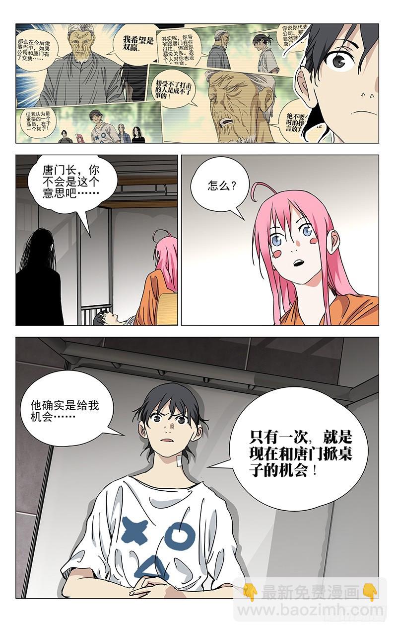 428-第445话
