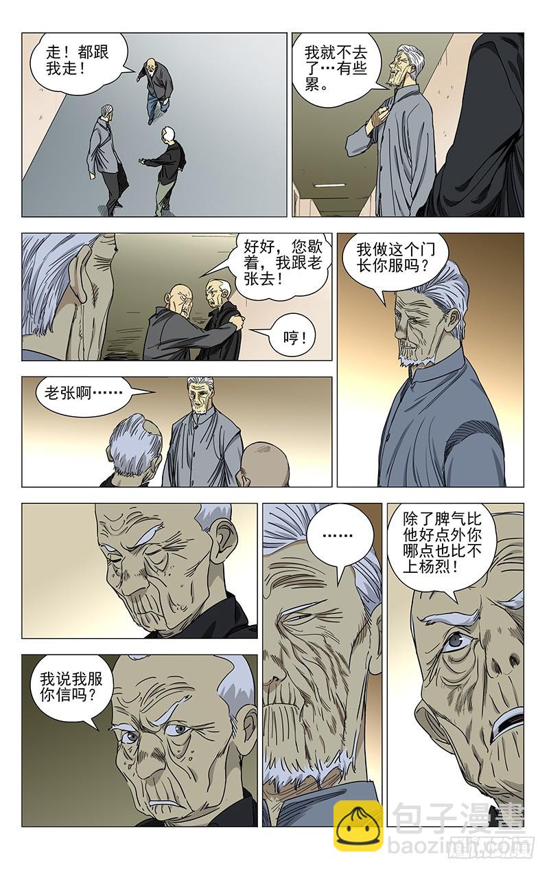 428-第445话