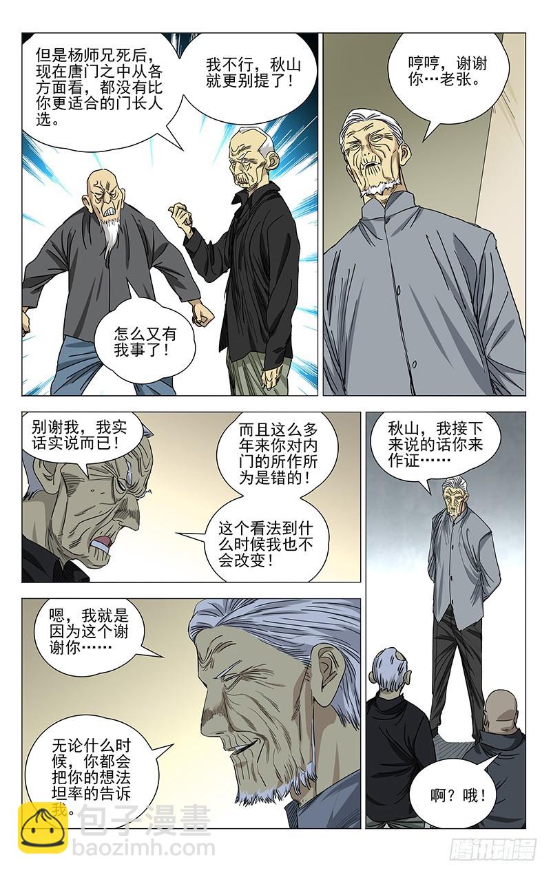 428-第445话