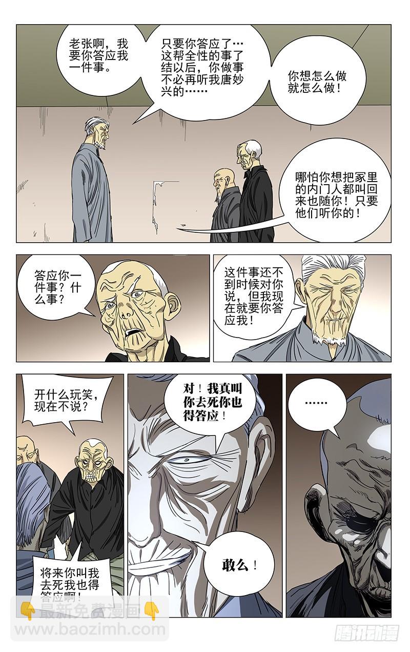 428-第445话
