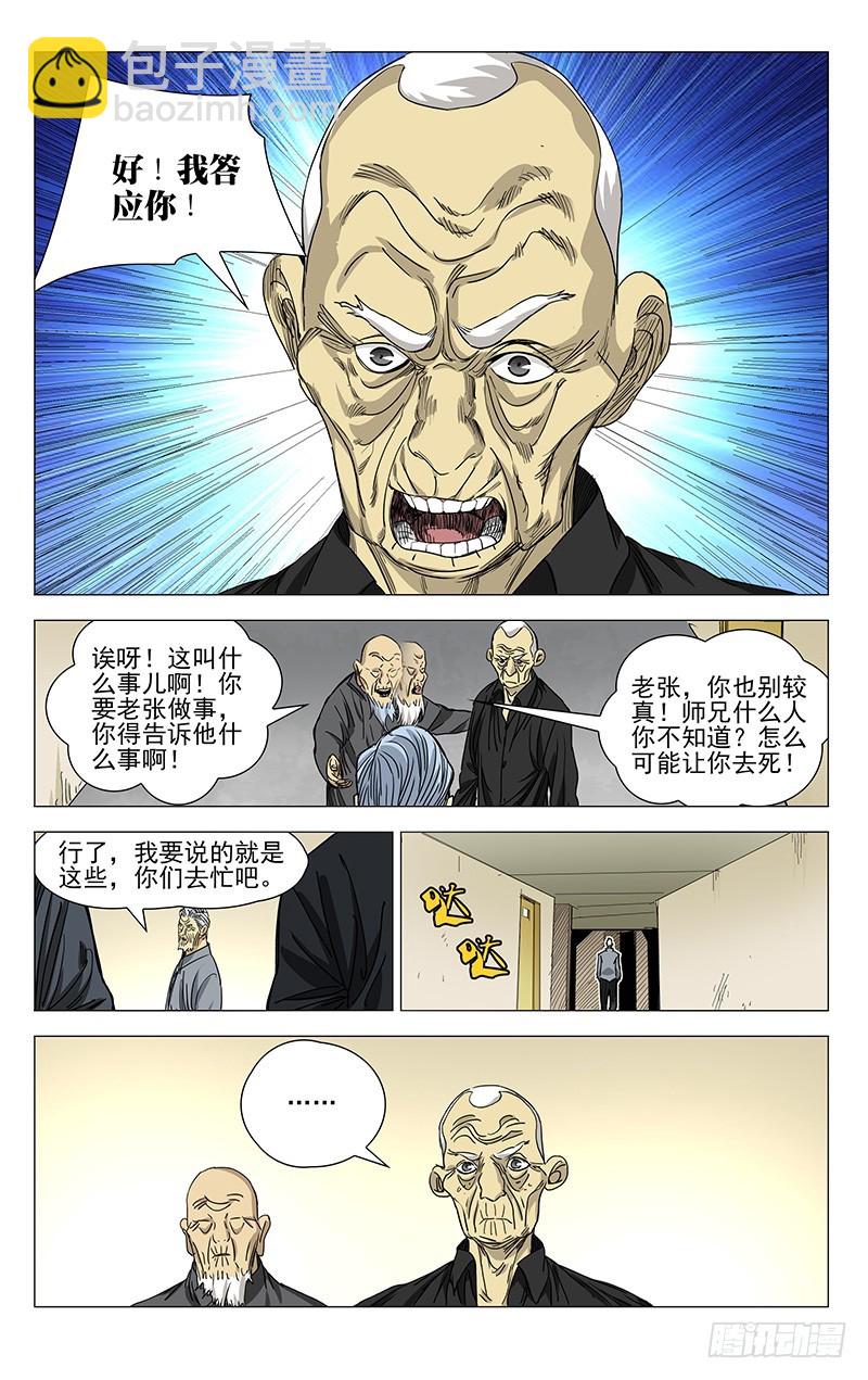 428-第445话