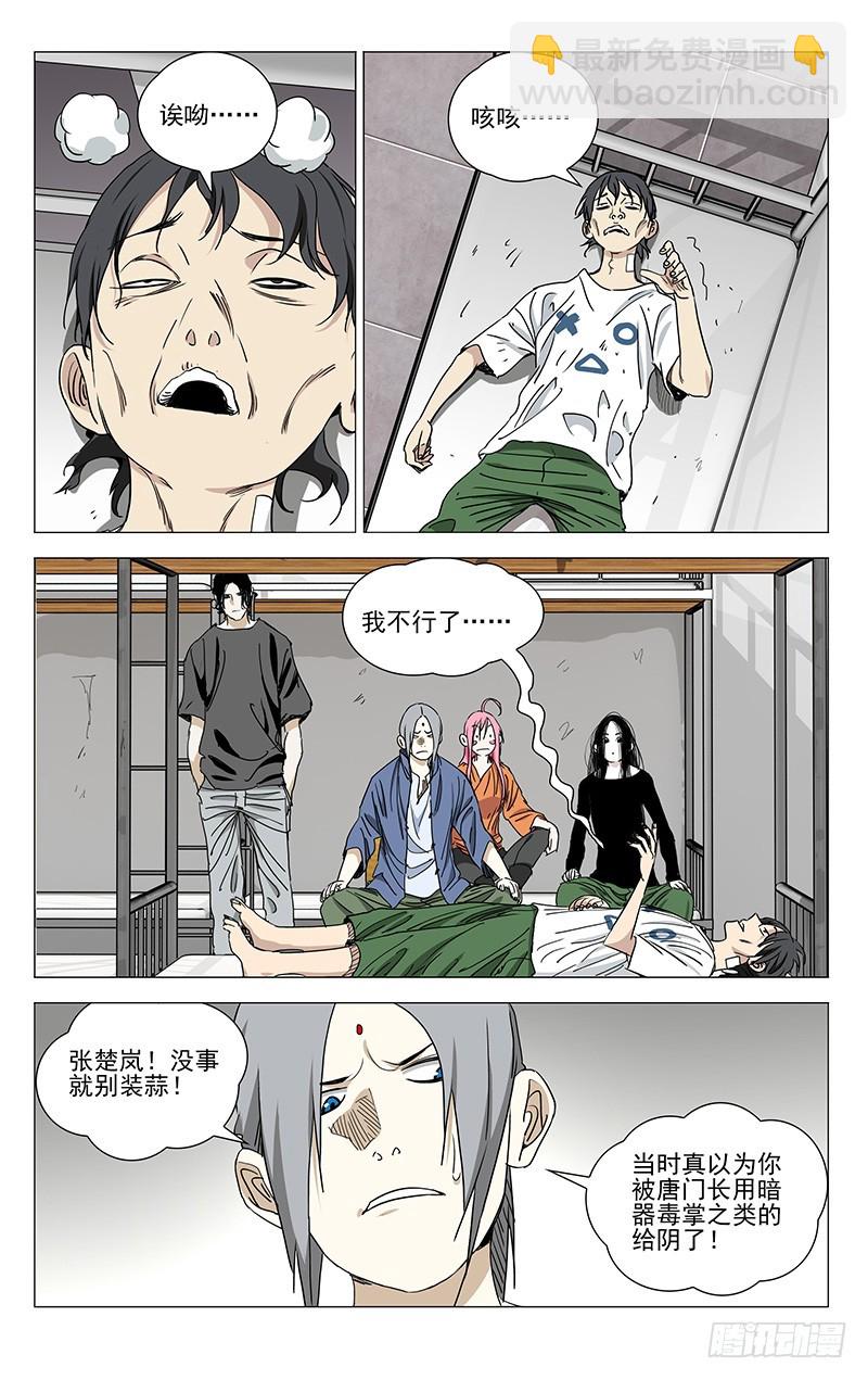 428-第445话