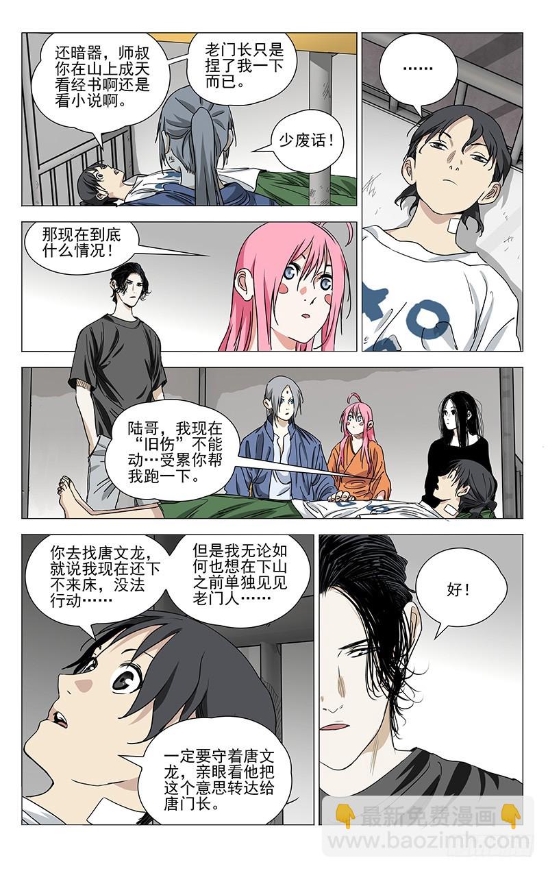 428-第445话