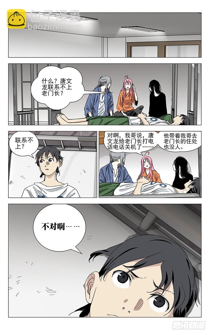 428-第445话