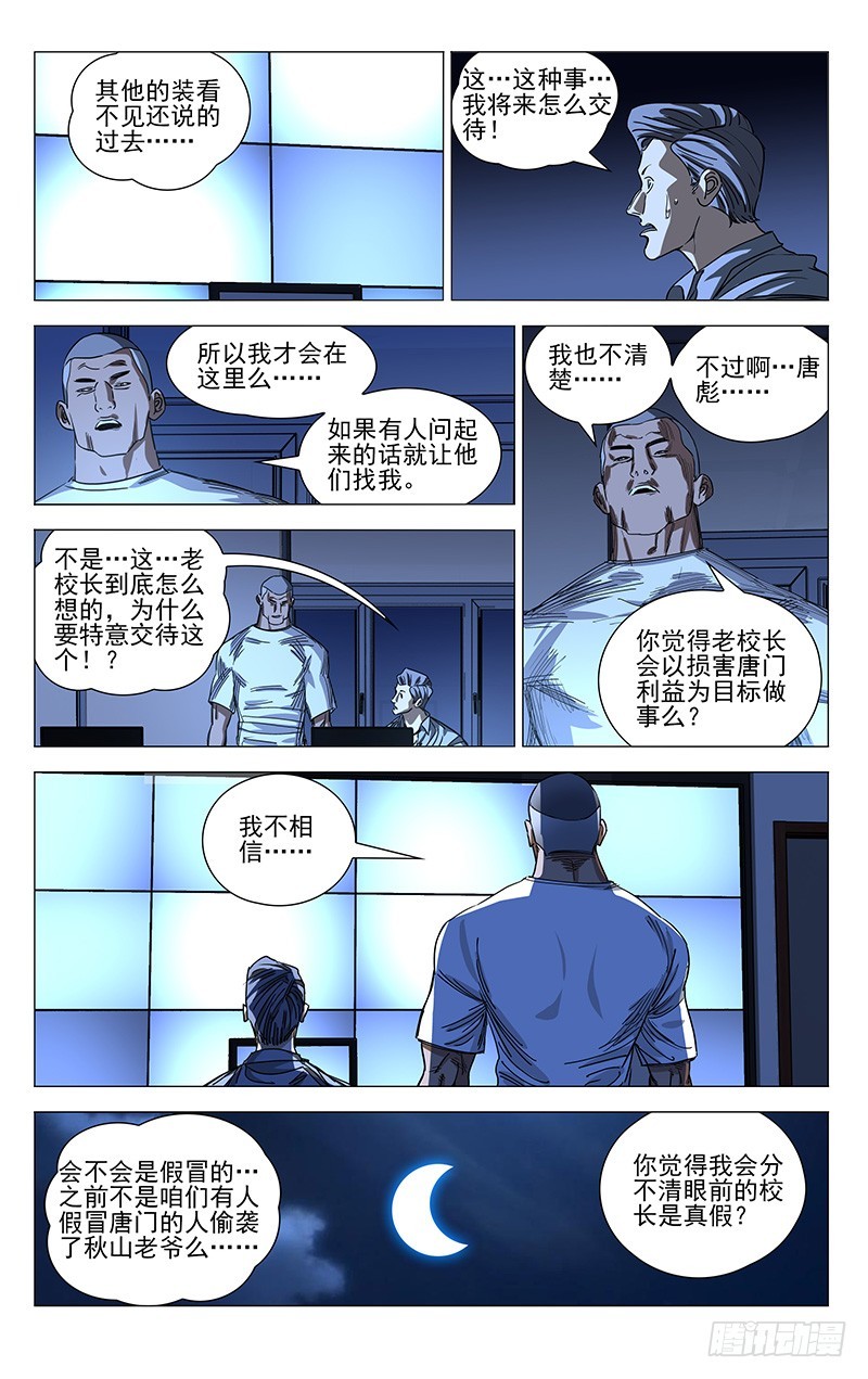 430-第447话