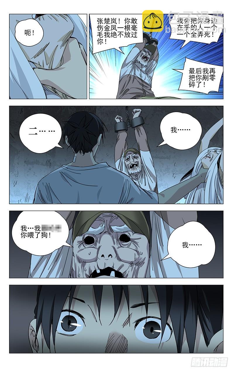 430-第447话