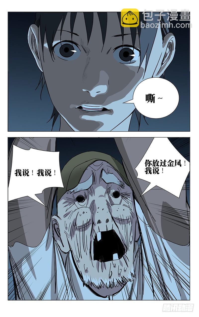 430-第447话