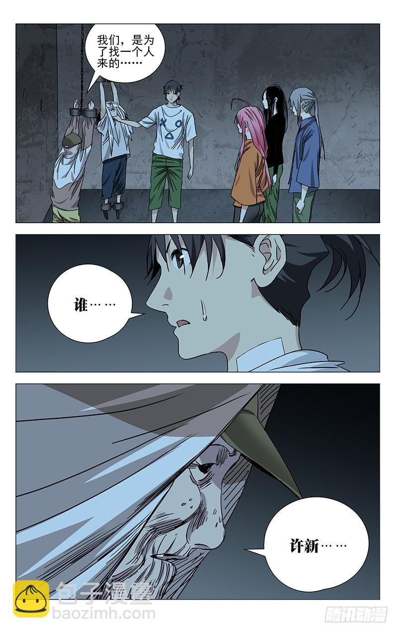 430-第447话