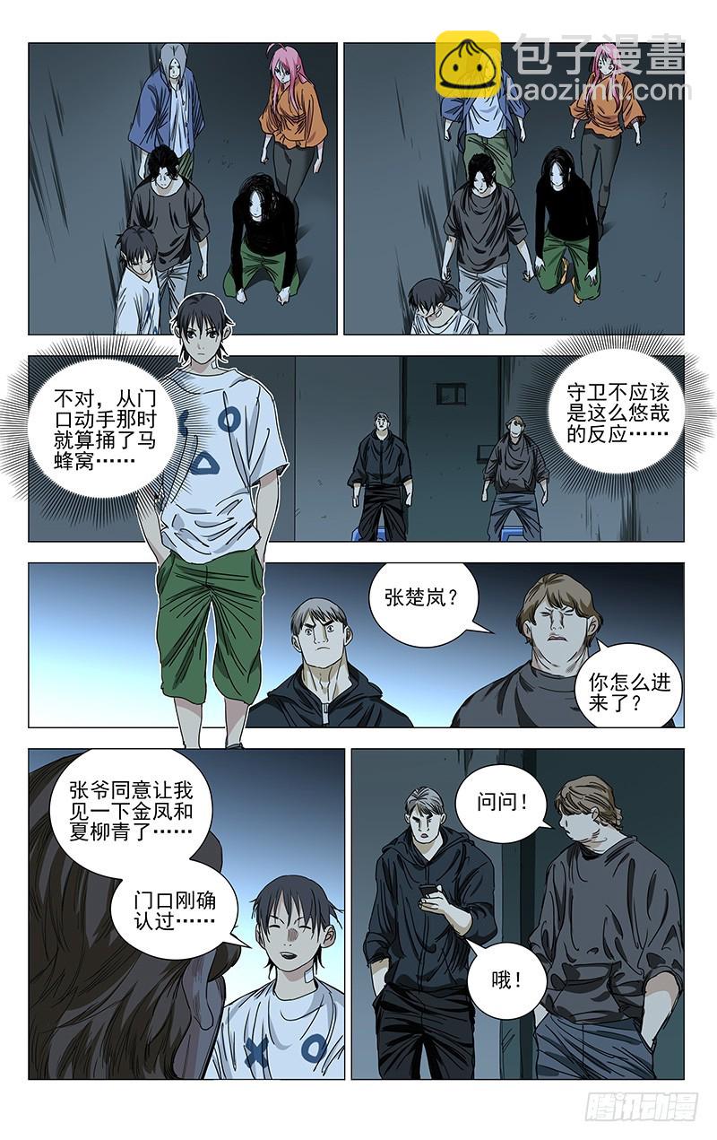 430-第447话