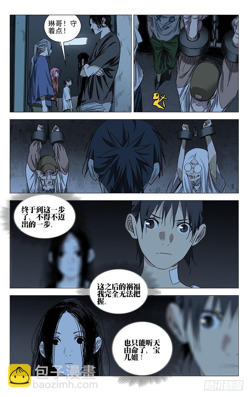 430-第447话