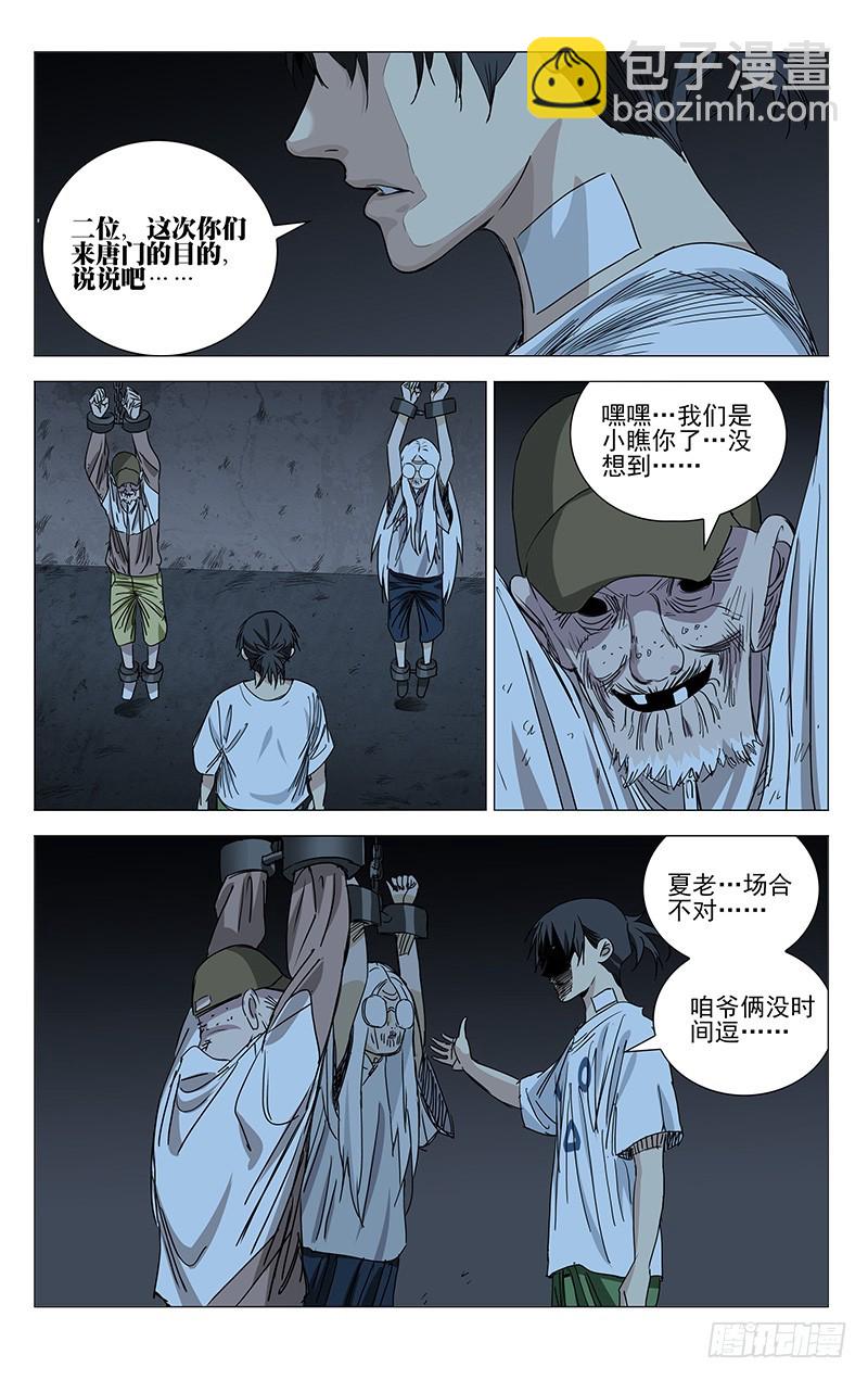 430-第447话