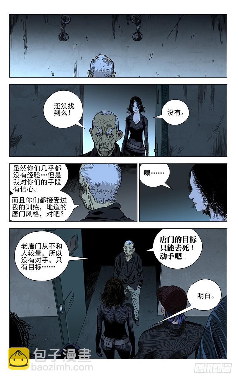 432-第449话