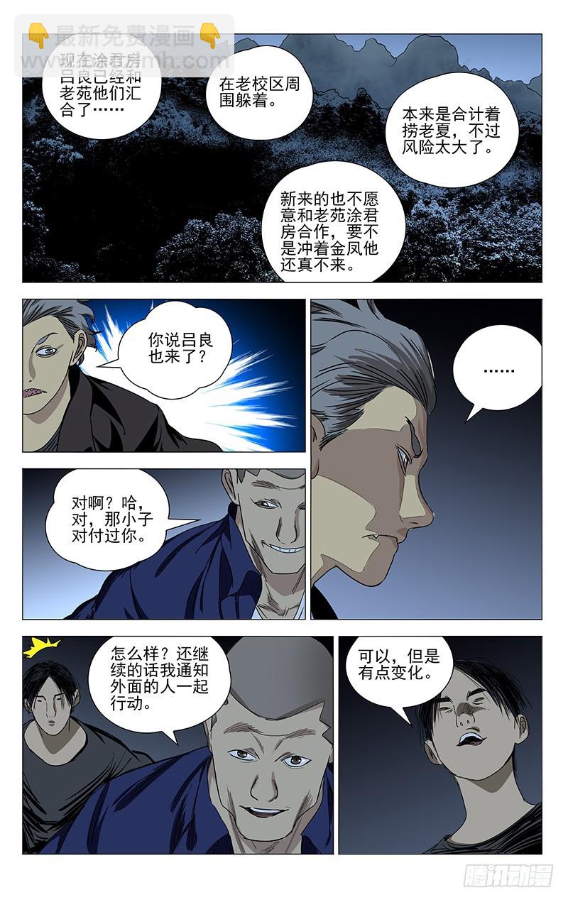 432-第449话