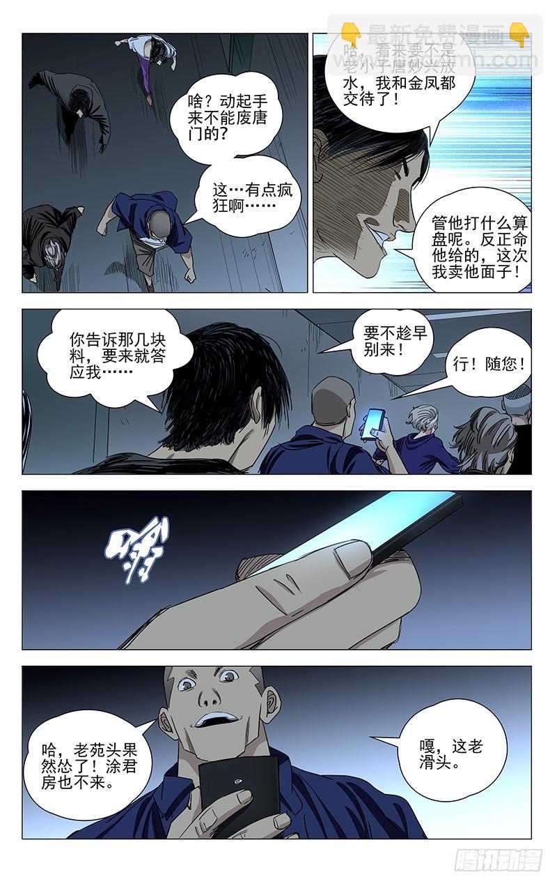 432-第449话